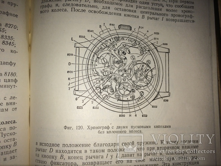 Сложные Часы и их ремонт Дональд Де Карль тираж 7 тыс. экз., фото №7