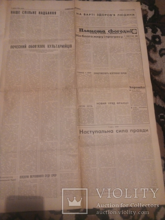 Прибуття товариша Л. І Брежнева у Владивосток. 1978р., фото №5