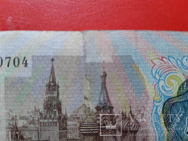1000 рублей СССР 1991 год, фото №3