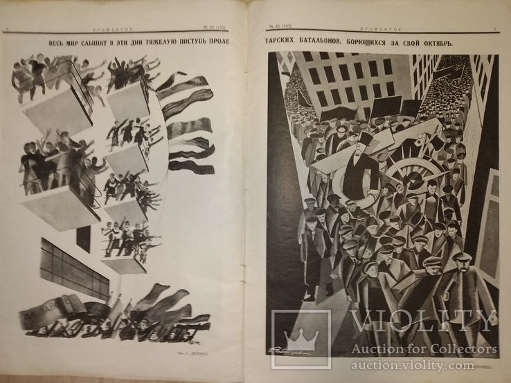 1928 Прожектор . Редакция Бухарина Ленин Белорусь Ленинград Ростов выборы в США, фото №4