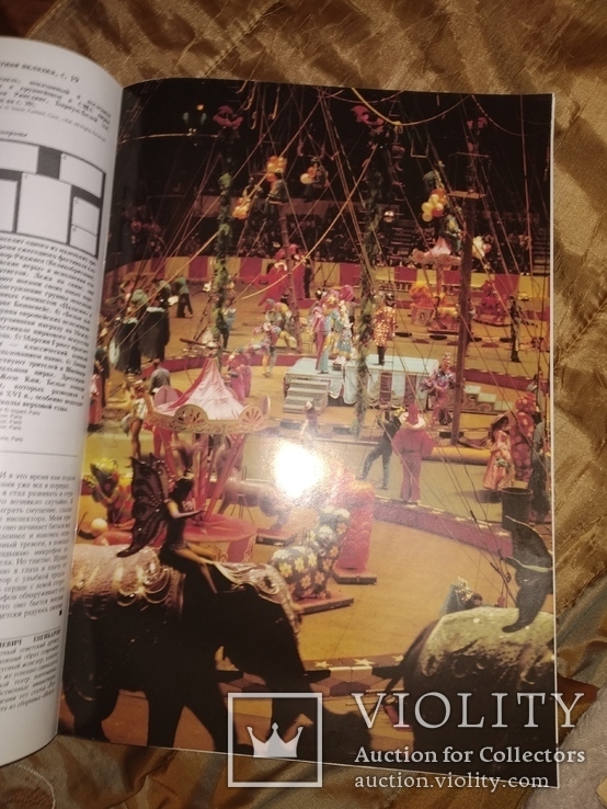 1988 Цирк журнал Курье ЮНЕСКО 1988, фото №8