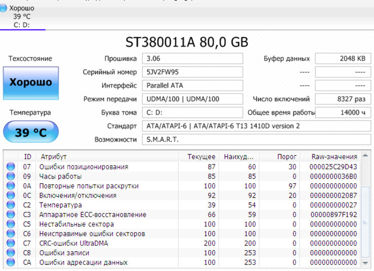 Жесткий диск 80 гб, фото №6