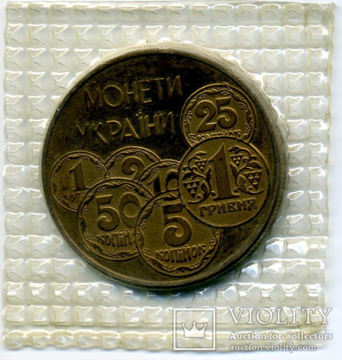 2 гривны 1996 г "Монеты Украины" 1ЯА, пробная чеканка в латуни, экспериментальная упаковка