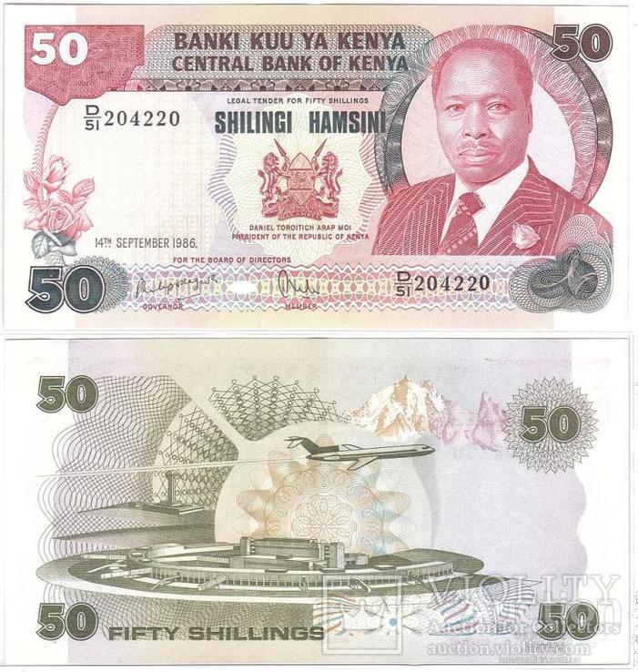 Kenya Кения - 50 Shillings 1986 X F