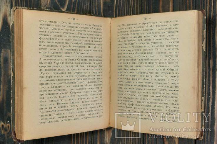 1922 Iсторiя украïнськоï музики, фото №8