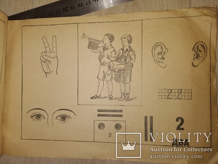 1939 учебник арефметики для глухонемых, фото №5