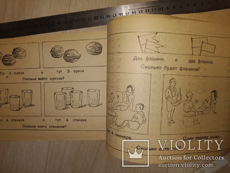 1939 учебник арефметики для глухонемых, фото №12
