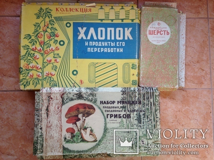 3 коллекции учебные  Шерсть Хлопок Грибы Ф-ка №14 Природа и школа Москва 1981, фото №2