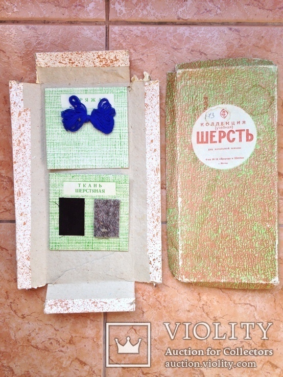 3 коллекции учебные  Шерсть Хлопок Грибы Ф-ка №14 Природа и школа Москва 1981, фото №10