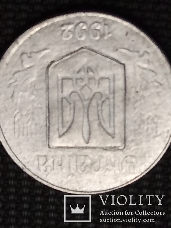 10 коп 1992 из алюминия / вдавленный герб типо Англичанка / вес 0,64гр /  Реплика, фото №7
