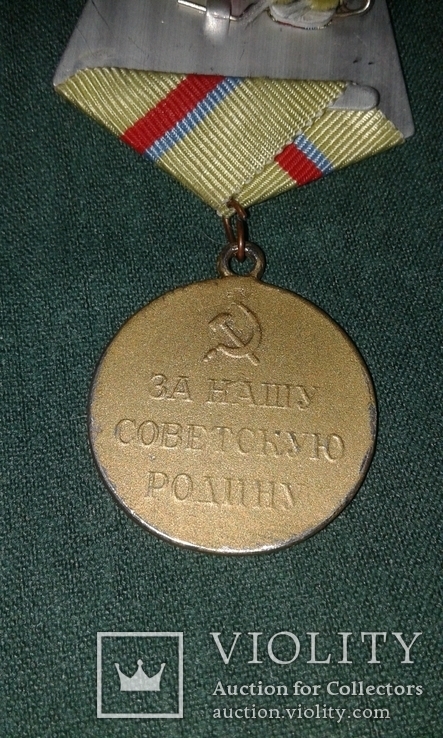 Медаль За оборону Киева. Копия., фото №6