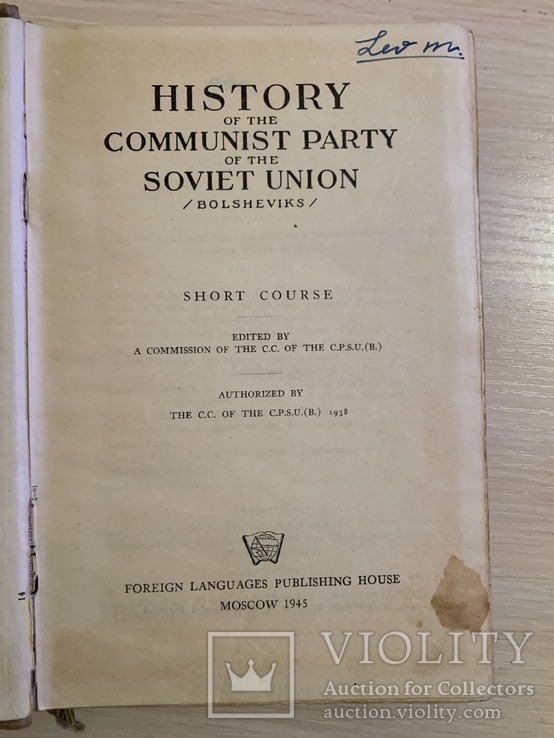 1945 История Советской Коммунистической партии на английском языке, фото №3