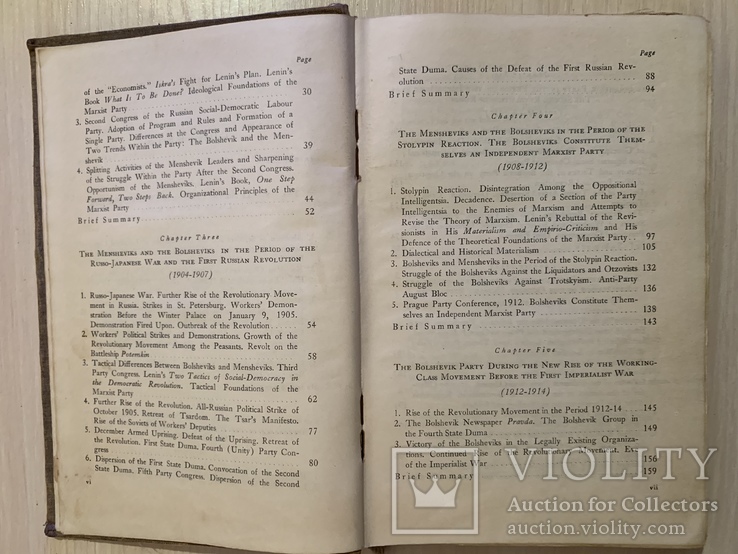 1945 История Советской Коммунистической партии на английском языке, фото №5