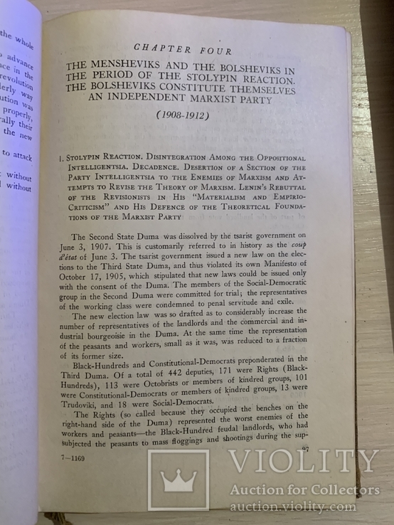 1945 История Советской Коммунистической партии на английском языке, фото №11