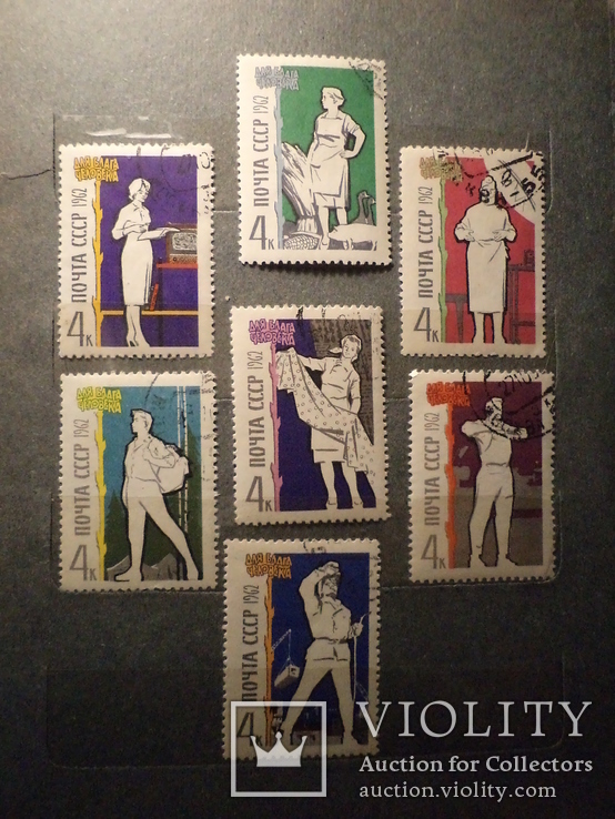 7 марок 1962. СРСР. . На благо людини., фото №4