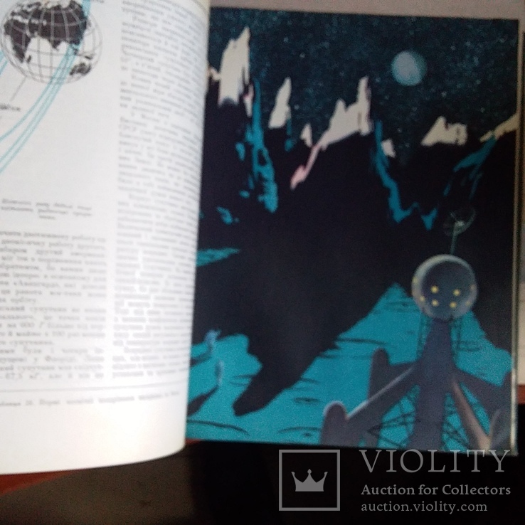 Дитяча енциклопедія "Числа і фігури Речовини і енергія" том 3 1962р., фото №5