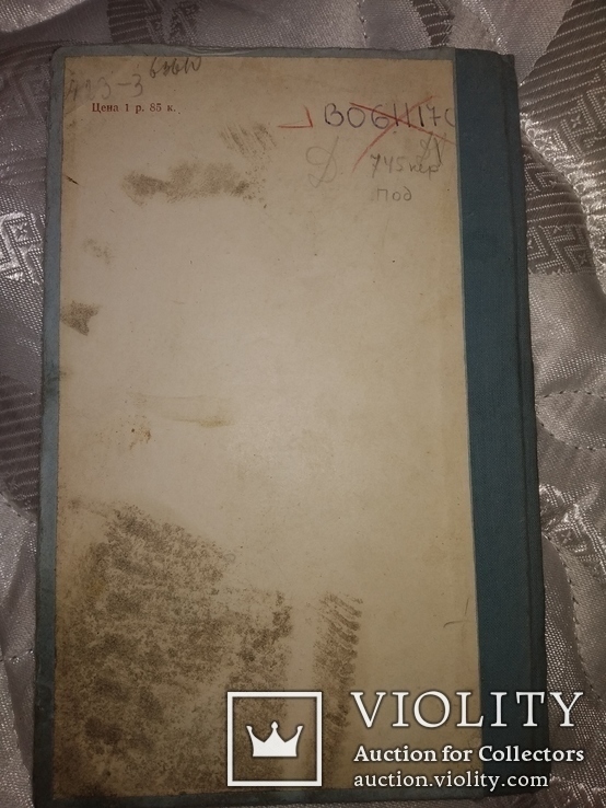 1954 Т Подрябинников Мой опыт росписи фарфора растворами солей. Тир 1500, фото №13