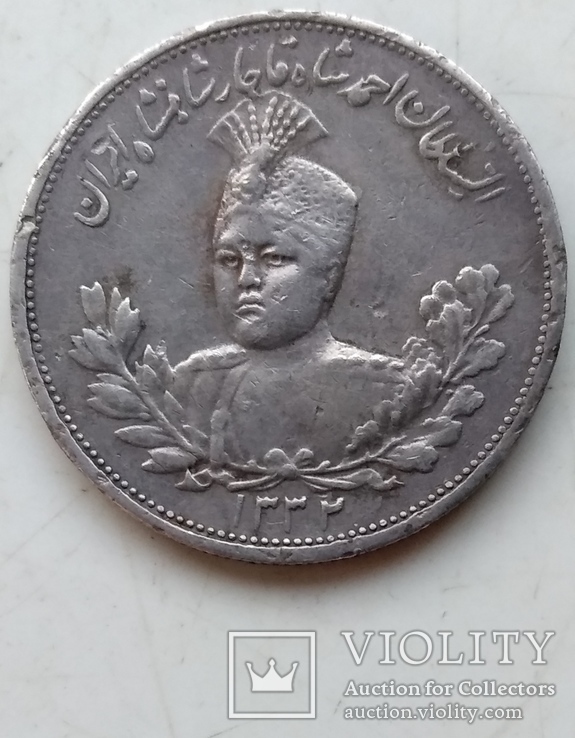 Иран 2000 динаров 1913-й год.