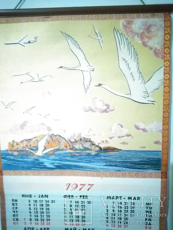 Большой тканевый календарь Аэрофлот 1977г. СССР, фото №4