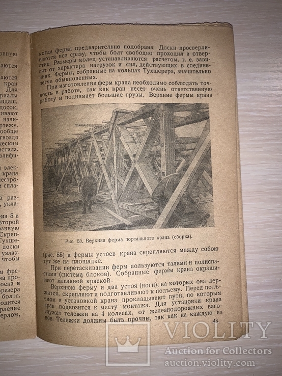 1933 Крупноблочное сборное строительство, фото №8