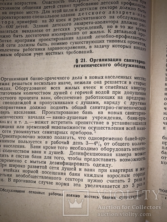 1932 Промышленный город, фото №6