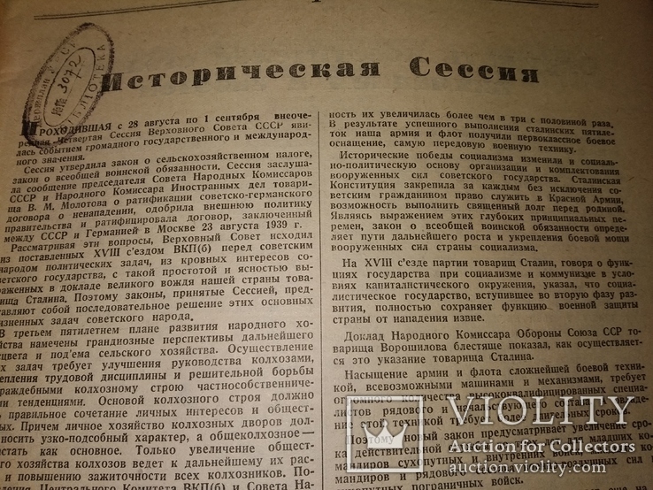 1939 Общественное питание.  Общепит торговля Реклама ресторан Круиз, фото №5