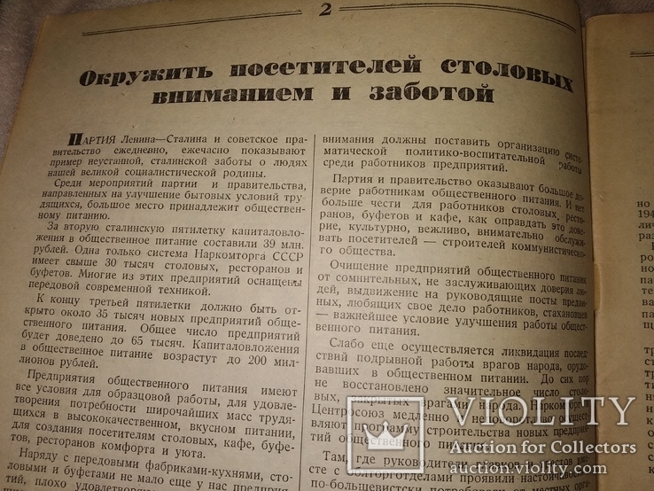 1939 Общественное питание.  Общепит торговля Реклама ресторан Круиз, фото №6