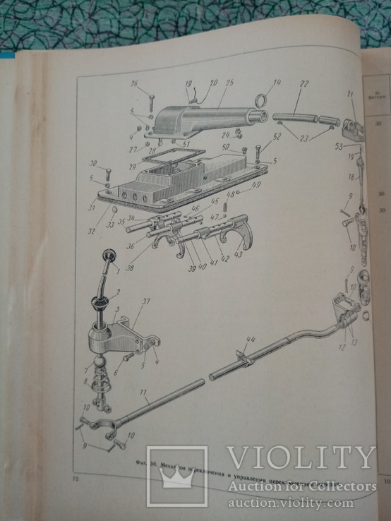 Каталог зап.частей Автобусов ЛАЗ-695е Львов и ЛАЗ-697е Турист 1965г .т 3200экз, фото №9