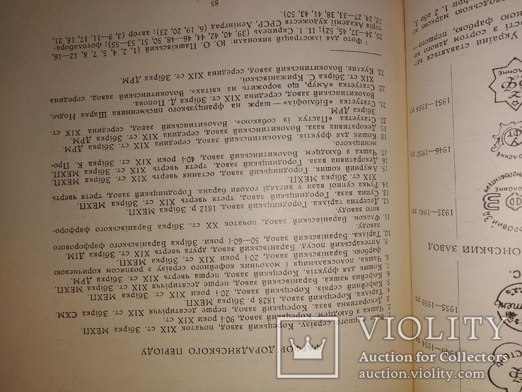 1963 Український художній фарфор. АН УССР тир 750 экз, фото №11