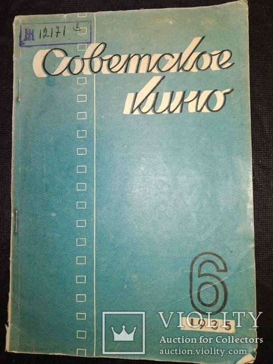 1935 Советское кино много фото кинематограф, фото №2