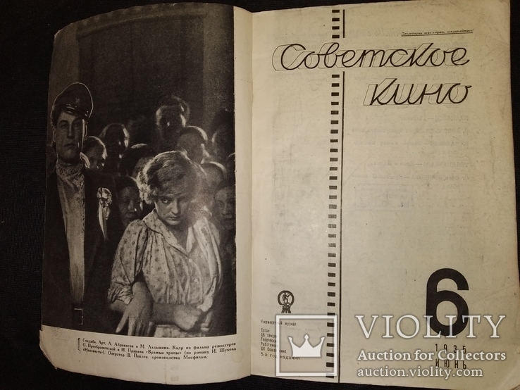 1935 Советское кино много фото кинематограф, фото №3