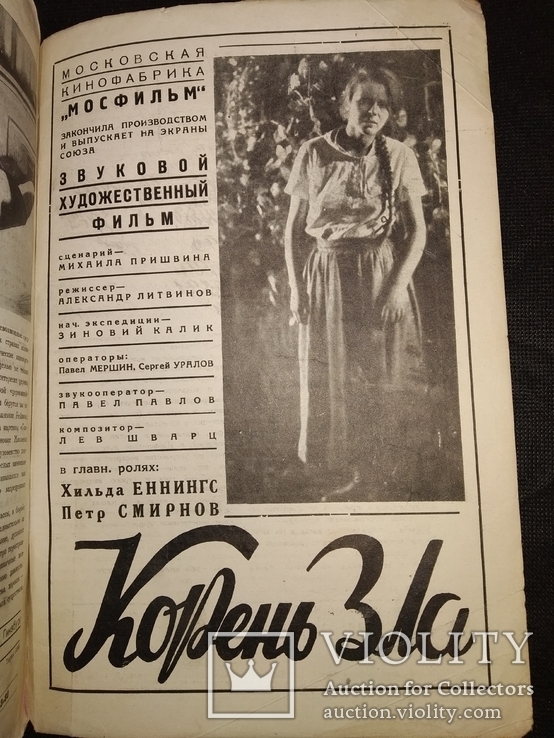 1935 Советское кино много фото кинематограф, фото №13
