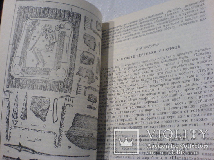 Тезисы - проблемы Скифо- Сарматской археологии северного причерноморя, фото №9