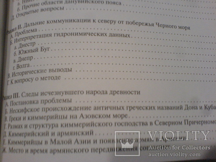 Реки северного Причерноморя и их название в ранних реках, фото №7