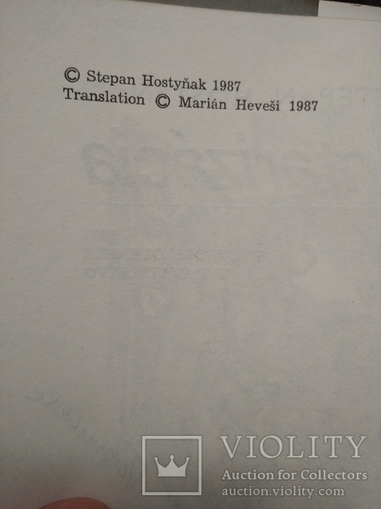 S. Hostynak. Inventarizacia (автограф), фото №4
