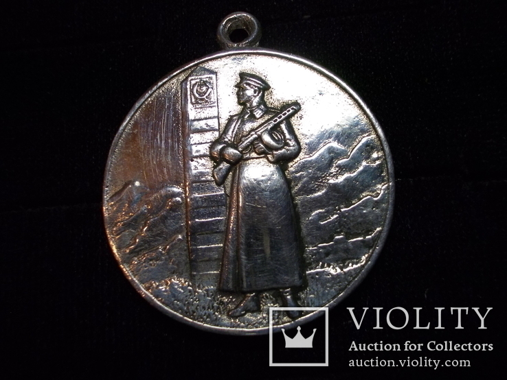 Медаль  за отличие в охране гос границы серебрянная  копия, фото №3