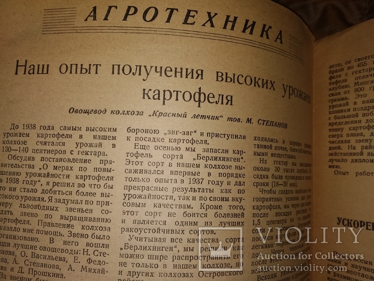 1939 Красная деревня . 18 съезд ВКП Сталин Политбюро ЦК, фото №9