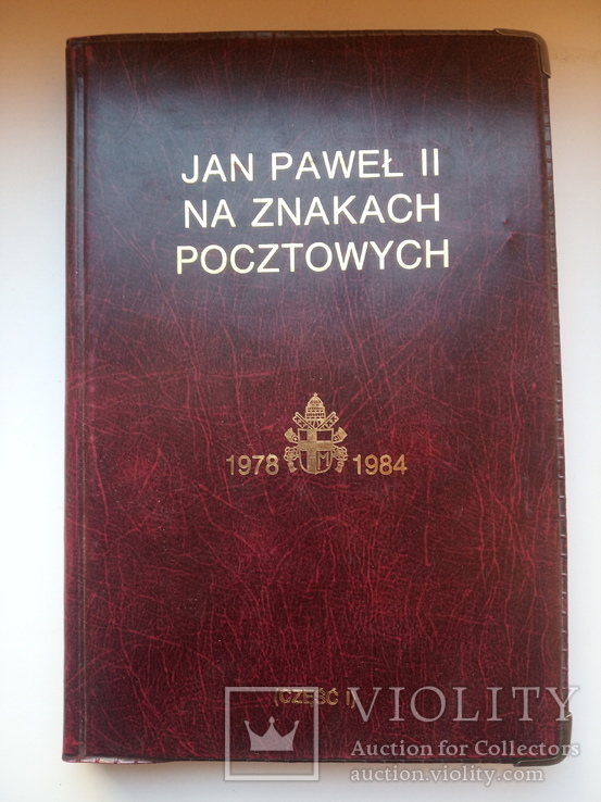 Jan Pawel 2 na znakach pocztowych