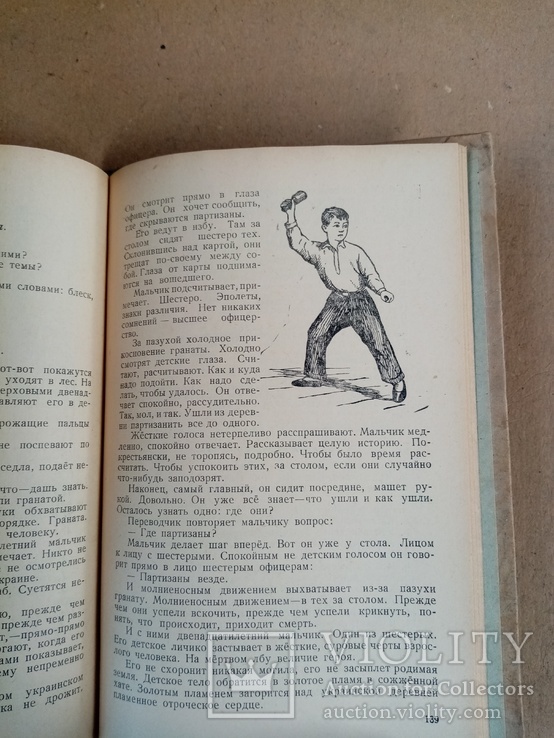 Книга для чтения по русскому языку 5 классе Туркменской школы 1952 г. тираж 10 тыс, фото №8