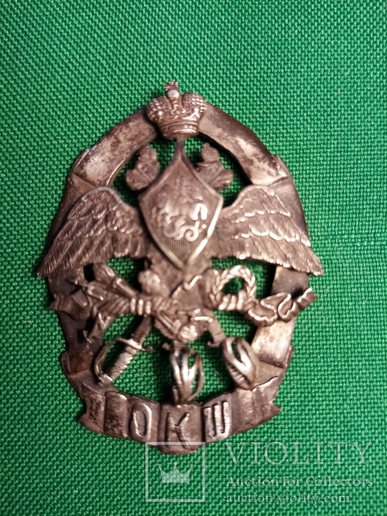 Знак Офицерской Кавалерийской Школы (копия)