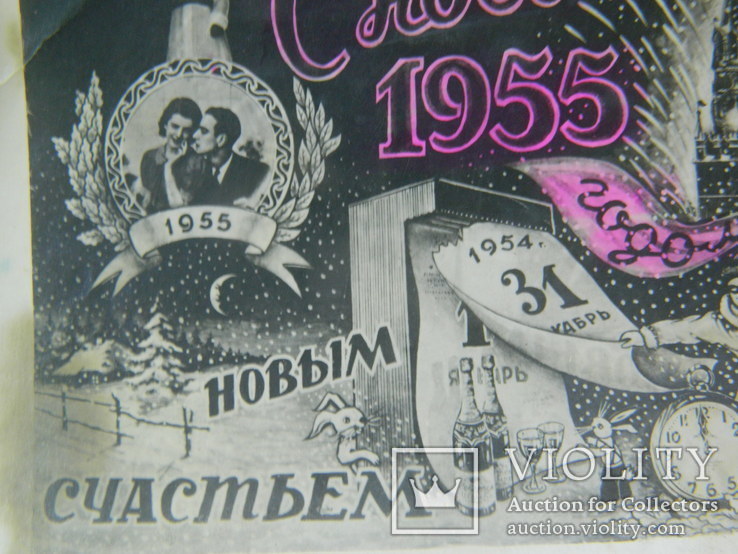 Новогодняя 1955 г., фото №5