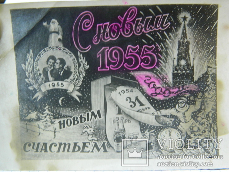 Новогодняя 1955 г., фото №6