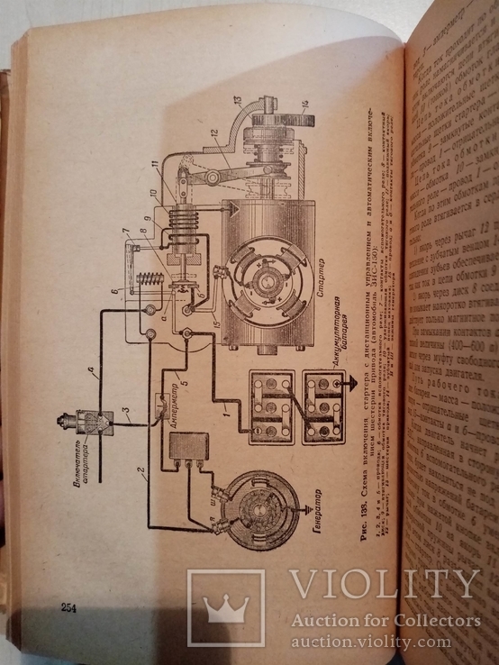 Устройства и обслуживание ЗИС ГАЗ Победа Москвич 1954г. тираж, фото №8