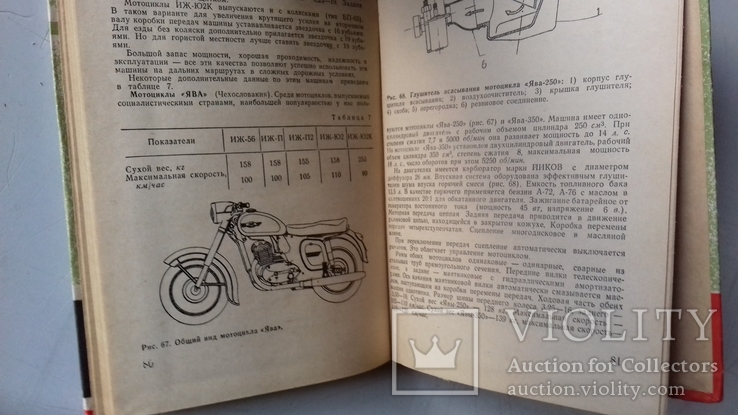 1971г. мототурист.  мотоцикл., фото №7