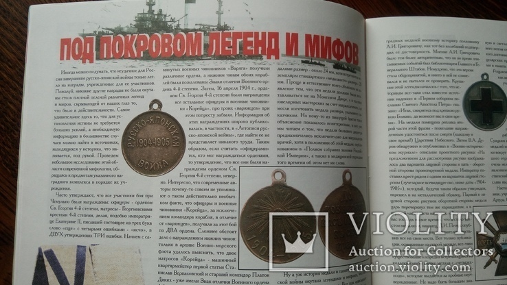 Ромб Академии Петербургский коллекционер 2006 год 3 (38) награды Китая, фото №9