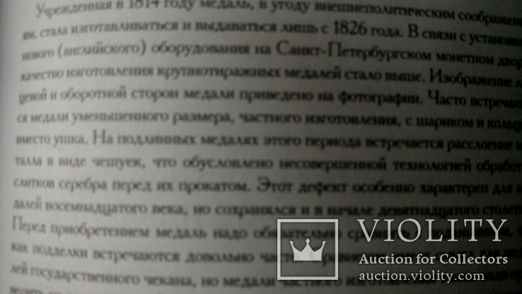 Ромб Академии Петербургский коллекционер 2006 год 3 (38) награды Китая, фото №12