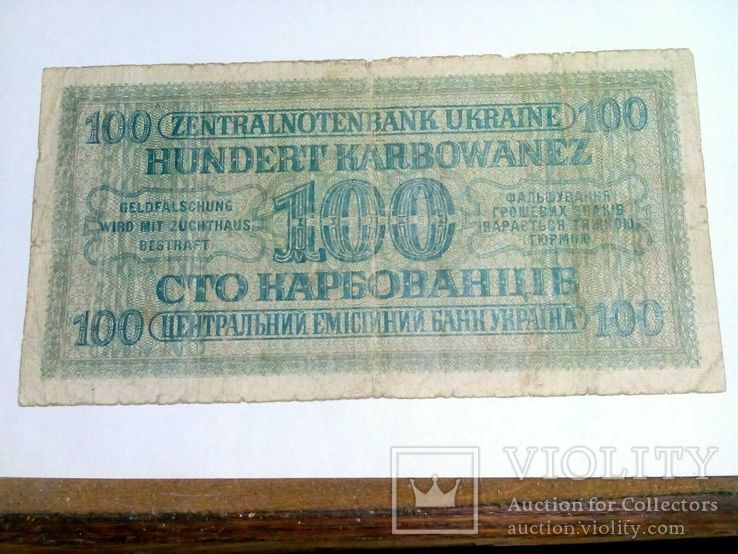 Украина Немецкая оккупация 1, 5, 10, 20, 50, 100, 200 корбованцы 1942., фото №4