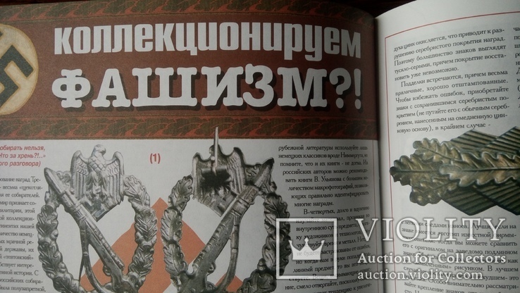 Китайские награды Петербургский коллекционер 2006 год 4 (39) Пробная монета, фото №6