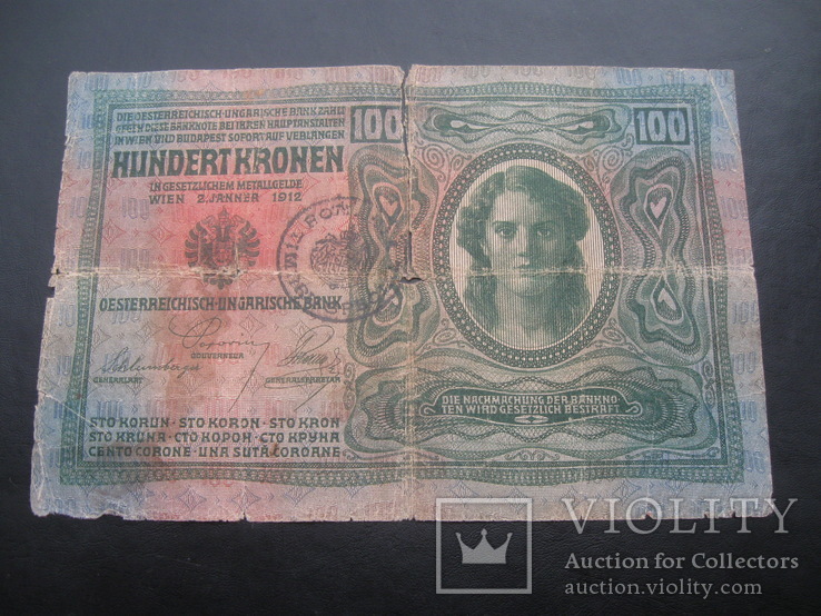 100 крон 1912 г.в. Австро-Венгрия (печать)
