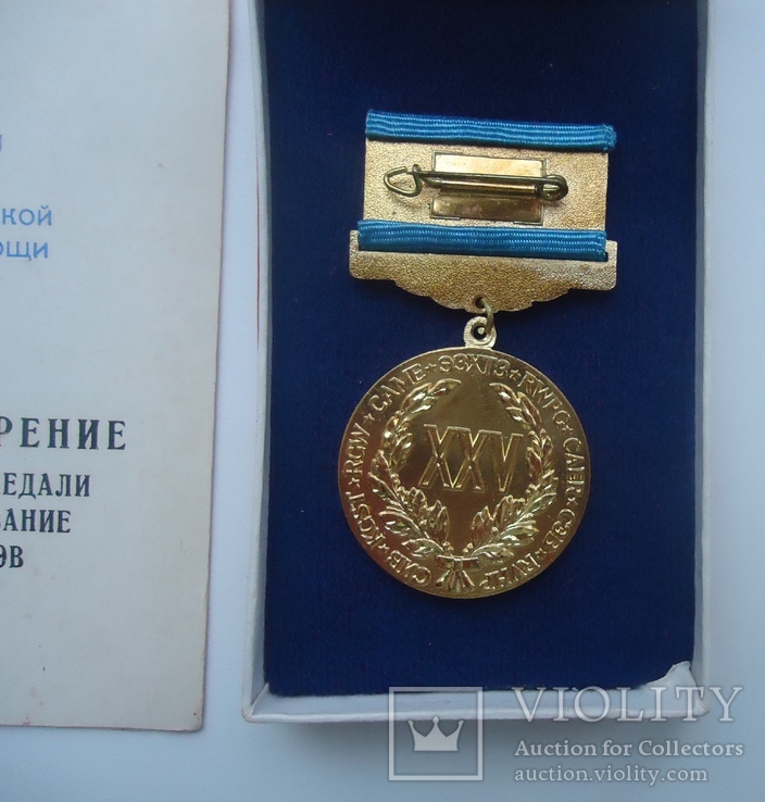 25 лет СЭВ медаль на иностранца -венгра  1974  г, photo number 5